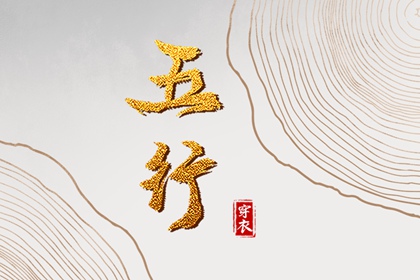 择吉黄历,结婚择吉日,择吉日查询