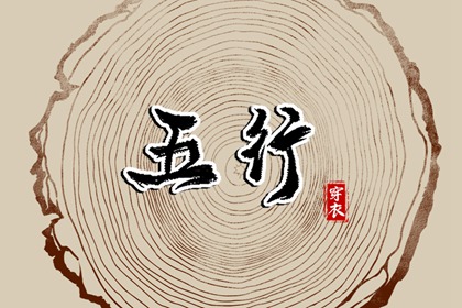 黄历择吉,择吉老皇历,搬家择吉日